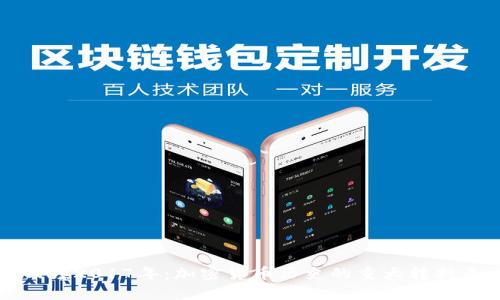 回顾2017年:加密货币历史的重大转折点
