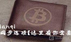  proizvodzhu/bianqiTP钱包没有钱包同步选项？这里有