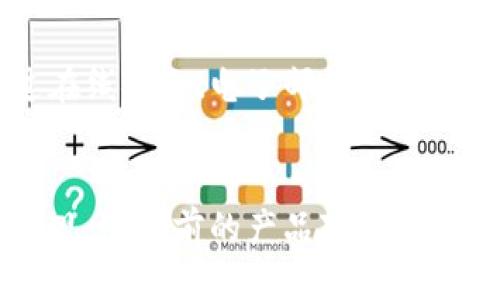 优质
jiaotiTP钱包的全面解析：如何安全购买数字货币？/jiaoti

相关关键词：
TP钱包, 购买数字货币, 数字资产, 钱包安全/guanjianci

TP钱包介绍
TP钱包（Trust Wallet）是一款非常受欢迎的数字货币钱包，它不仅支持多种加密货币的存储，还具有去中心化交易所的功能，使用户可以直接在钱包内部进行交易。作为一个以用户为中心的产品，TP钱包注重安全性和便利性，为用户提供了一站式的管理平台。

购买数字货币的操作流程
在TP钱包中，用户可以方便地购买数字货币。首先，用户需要下载并安装TP钱包应用程序，创建一个新钱包，或导入已经存在的钱包。接下来，用户可以通过绑定银行卡或使用信用卡进行直接购买。TP钱包支持通过多个支付通道进行购买，确保用户能够快速、安全地完成交易。

TP钱包的安全性
安全性是选择钱包时一个非常重要的考量因素。TP钱包采用行业领先的安全技术，用户的私钥始终保存在本地设备中，避免被攻击者获取。此外，TP钱包还支持生物识别技术，如指纹识别和面部识别，进一步提高账户的安全性。

数字资产的管理和存储
TP钱包为用户提供了一系列的数字资产管理工具，用户可以方便地查看和管理自己的数字资产，包括各类加密货币的余额和历时交易记录。此外，TP钱包还允许用户管理代币，随时随地掌握自己的资产状况，做出合理的投资决策。

TP钱包的用户社区和支持
TP钱包不仅是一款钱包应用，还有一个活跃的用户社区。用户可以在社区中交流关于数字货币的经验、投资策略等。此外，TP钱包的支持团队也提供及时的帮助和解答，确保用户在使用过程中遇到的问题能够得到解决。

TP钱包的优势与未来发展
凭借其出色的性能和良好的用户体验，TP钱包已经成为越来越多用户的首选钱包。未来，随着数字货币市场的不断发展，TP钱包将持续进行技术创新，用户体验，以满足更多用户的需求。

相关问题解答

问题1：TP钱包是否安全？如何保障我的资产安全？
安全性是数字货币钱包最重要的特性之一。TP钱包在安全性方面具有多重保障，包括私钥存储在用户设备本地而非服务器，进而大幅降低被黑客攻击的风险。此外，钱包内的资产还可以通过复杂的密码保护、二次验证等功能进一步增强安全性。若用户养成良好的使用习惯，比如定期备份助记词、使用强密码、保持软件更新等，将显著降低资产被盗的风险。

问题2：我如何使用TP钱包购买不同种类的数字货币？
使用TP钱包购买数字货币非常简单。用户只需下载应用程序，通过身份验证后便可进行充值和购买。TP钱包提供多种支付方式，包括信用卡、借记卡和银行转账等。用户只需选择所需的数字货币、输入购买金额，TP钱包会自动完成交易。整个过程将以高度安全的方式进行，确保用户的交易信息不会被恶意泄露。

问题3：TP钱包支持哪些数字货币？我如何查看我的资产？
TP钱包支持包括比特币、以太坊、Ripple等在内的多种数字货币，此外，用户可以管理ERC-20代币或其他主流代币。用户在钱包首页可以方便地查看自己的资产情况，只需点击“资产”一栏即可查看各类数字货币的实时余额及价格变化，同时也会显示历史交易记录，方便用户进行全面管理。

问题4：如何在TP钱包内进行数字货币交易？
在TP钱包进行数字货币交易非常方便，用户只需进入交易界面，选择对应的数字货币和交易方向。TP钱包集成了去中心化交易所的功能，用户可以直接在应用内选择交易对，输入想要购买或出售的数量，系统将显示交易的相关信息，包括费用、安全提示等。一旦确认交易，TP钱包会在最短的时间内完成操作，种种便捷之处让用户感受到流畅的交易体验。

问题5：TP钱包的客服支持如何？我如何解决使用中的问题？
当用户在使用TP钱包时遭遇任何问题时，可以随时通过官方渠道联系我们的客服团队。TP钱包拥有一支专业的客户支持团队，随时待命，为用户提供帮助。用户可以通过在线聊天、电子邮件等多种方式联系到客服。此外，TP钱包官网还设置了常见问题解答（FAQ）栏目，用户可以先行查阅解决方案，有可能找到更快的解决方式。

问题6：如何评估TP钱包的未来发展趋势？
TP钱包隶属于不断发展的区块链技术，其未来的发展潜力巨大。随着越来越多的用户参与数字货币领域，对安全性、便利性及多功能需求不断提升，TP钱包的前景非常乐观。从当前的产品对比和市场反馈来看，TP钱包不断进行自我创新和更新，以保持行业竞争的前沿。因此，TP钱包未来将更注重用户体验和产品功能扩展，力求快速响应市场变化，满足用户的需求。