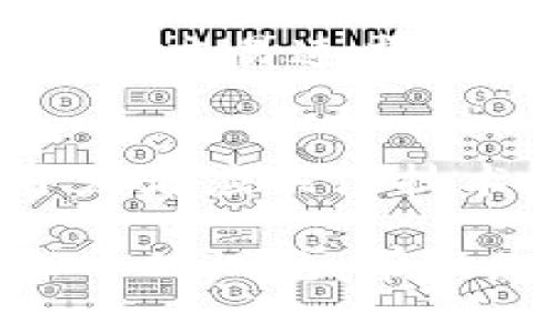 baioti深入探索加密货币DMG：数字资产的未来与潜力/baioti
加密货币, DMG, 数字资产, 区块链/guanjianci

引言
在过去的几年里，加密货币的兴起已经改变了金融世界的面貌。作为一种新兴的数字资产，加密货币不仅吸引了投资者的注意，还有助于推动区块链技术的应用和发展。DMG（Dragonchain）是一种引人注目的加密货币，其背后的技术和应用价值值得深入探索。

本文将围绕DMG这一主题，为读者提供一份全面的了解，其中包括其工作原理、市场表现、潜在应用场景以及未来的前景。同时，我们也将探讨关于DMG的一些常见问题，以帮助读者更好地理解这一加密货币。

DMG概述
DMG，即Dragonchain的代币，最初由华盛顿州的迪士尼公司开发。Dragonchain为企业提供了一种安全而灵活的区块链平台，以便它们能够利用区块链技术的优势，而无需担心复杂的开发过程。

DMG在加密货币市场中具有一定的地位，它的创建旨在满足企业用户的需求，特别是在处理交易、数据管理和系统集成方面。同时，DMG的设计也使其可以在不同生态系统中无缝连接，大大提升了其应用场景的广泛性。

DMG的工作原理
DMG的运作基于特定的区块链协议，其设计具有高可扩展性和灵活性。与许多传统的区块链平台不同，Dragonchain采取了一种分层架构，使得不同的区块链应用可以共存并相互操作。

这种架构的优势在于，企业可以根据自身需求选择自定义的区块链模式，同时维护必要的安全性。例如，企业可以利用DMG来记录交易数据，管理供应链，甚至是创建智能合约。

市场表现
DMG的市场表现受到多种因素影响，包括市场趋势、投资者情绪和技术进步。近年来，随着区块链技术的普及，DMG的市值也逐渐增长。许多投资者看到DMG的潜力，因此积极推高其价格。

此外，DMG的价值还受到其实际应用情况的影响。应用场景越广泛，其需求量就越大，这将进一步推动其价格表现。投资者需要密切关注DMG的市场动态，以便把握最佳的投资时机。

潜在的应用场景
DMG具有广泛的应用前景，可以在多个领域中发挥作用。例如，在金融保护、身份认证、交易记录等方面，DMG都可以为企业提供安全且高效的解决方案。

在金融领域，DMG可以用于快速且安全的交易，替代传统的金融机构。此外，在供应链管理中，DMG可以追踪商品的来源和流通，减少欺诈和错误，提高透明度。

未来前景
展望未来，DMG有望继续发展壮大，尤其是在企业用户日益重视数字资产的趋势下。随着越来越多的企业探索区块链技术，DMG作为一种灵活且安全的解决方案，必将吸引越来越多的关注。

同时，随着技术的不断进步和市场环境的变化，DMG的功能和应用场景也可能会进一步扩展。投资者和技术开发者应密切关注这一领域的发展动态，以便抓住潜在机会。

常见问题解答
1. DMG有哪些主要功能？
DMG的主要功能包括数字交易、智能合约执行和数据管理等。它帮助企业以更高效的方式记录和验证交易，降低风险，提高操作效率。其灵活的架构也允许企业根据需求调整功能。

2. DMG的安全性如何？
DMG借助区块链的特性，提供了较高的安全性。交易信息被加密存储，并通过去中心化网络进行验证，减少了数据泄漏和篡改的风险。此外，DMG还允许企业自定义安全协议，以符合不同的合规要求。

3. 投资DMG有什么风险？
投资DMG面临市场波动、技术风险和合规性风险等多方面因素。加密货币市场的不确定性使得投资者需谨慎评估，充分了解市场动态，为自身的投资做出合理规划与决策。

4. 如何购买DMG？
DMG可以通过各大加密货币交易平台进行购买。投资者需要在选定的平台上注册账户，完成身份验证后即可购买。此外，用户也可以通过OTC交易、场外交易等方式获取DMG。

5. DMG对企业有什么具体好处？
DMG能帮助企业实现高效的数据管理、交易记录和供应链跟踪。凭借其区块链特性，DMG可以提高透明度，降低运营成本，加速交易速度，为企业带来更大的竞争优势。

6. DMG的未来发展趋势如何？
展望未来，DMG将在更多行业得到应用。随着区块链技术的不断成熟和市场需求的增加，DMG的潜力将大幅提升。企业和开发者应关注技术发展的趋势，抓住机遇以获得更好的回报。

总体来说，DMG是一种充满潜力的加密货币，其技术、安全性与应用前景吸引了越来越多的关注。希望本文能为读者提供深入的洞见，帮助您理解DMG及其在未来加密货币市场中的角色。