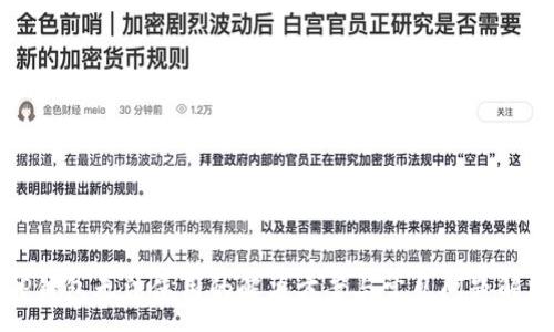 :  
TP钱包无法使用的解决方案与常见问题解析