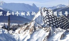 思考一个且的，放进发表于标签里，和4个相关的