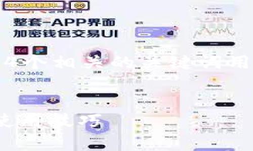 思考一个且的，放进发表于标签里，和4个相关的关键词用逗号分隔，关键词放进关键词标签里。


TP钱包170版本详细解析：新功能与使用技巧