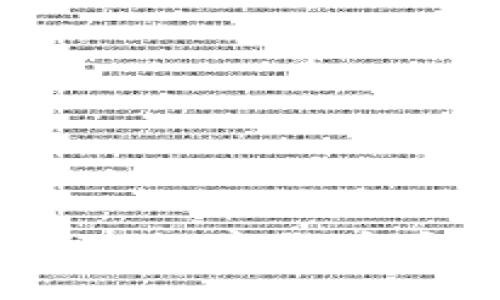 : 如何将火币网的数字货币安全转到TP钱包？