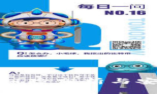 TP钱包的风险分析与安全性评估