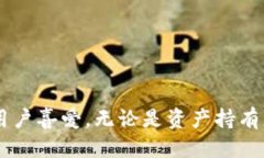 优质     完整指南：TP钱包官方版下载APP（适用于