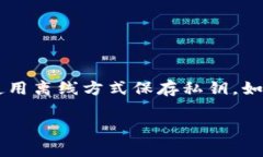 TP钱包导出私钥的详细指南与注意事项TP钱包, 导